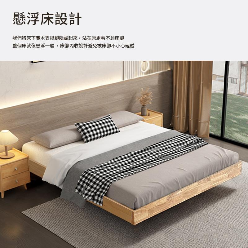 懸浮床設計 我們將床下實木支撐腳隱藏起來,站在原處看不到床腳 整個床就像懸浮一般,床腳內收設計避免被床腳不小心磕碰 