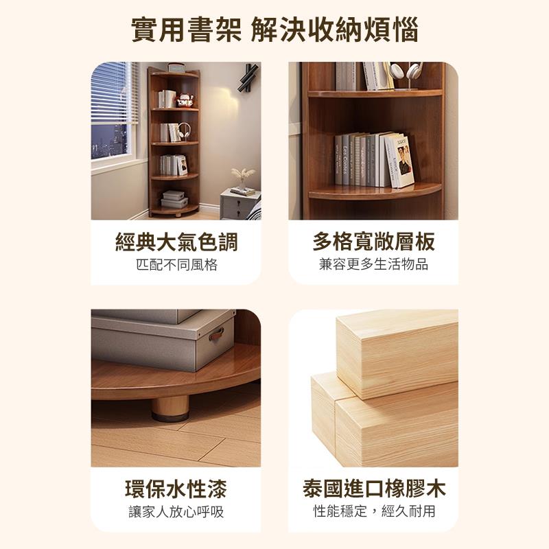 實用書架 解決收納煩惱
