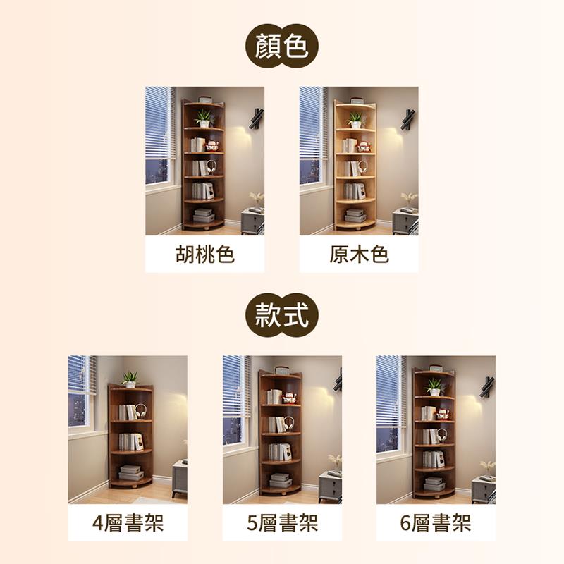 4層書架