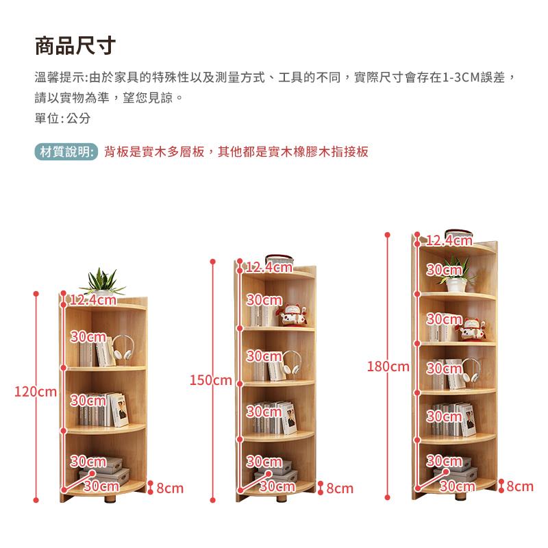 商品尺寸 溫馨提示由於家具的特殊性以及測量方式、工具的不同,實際尺寸會存在13CM誤差, 請以實物為準,望您見諒。 單位公分 材質說明背板是實木多層板,其他都是實木橡膠木指接板 