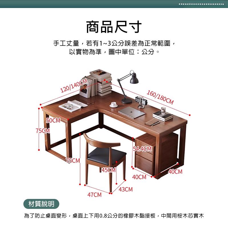 商品尺寸 手工丈量,若有13公分誤差為正常範圍, 以實物為準,圖中單位公分。 材質說明 為了防止桌面變形,桌面上下用0.8公分的橡膠木指接板,中間用桉木芯實木 