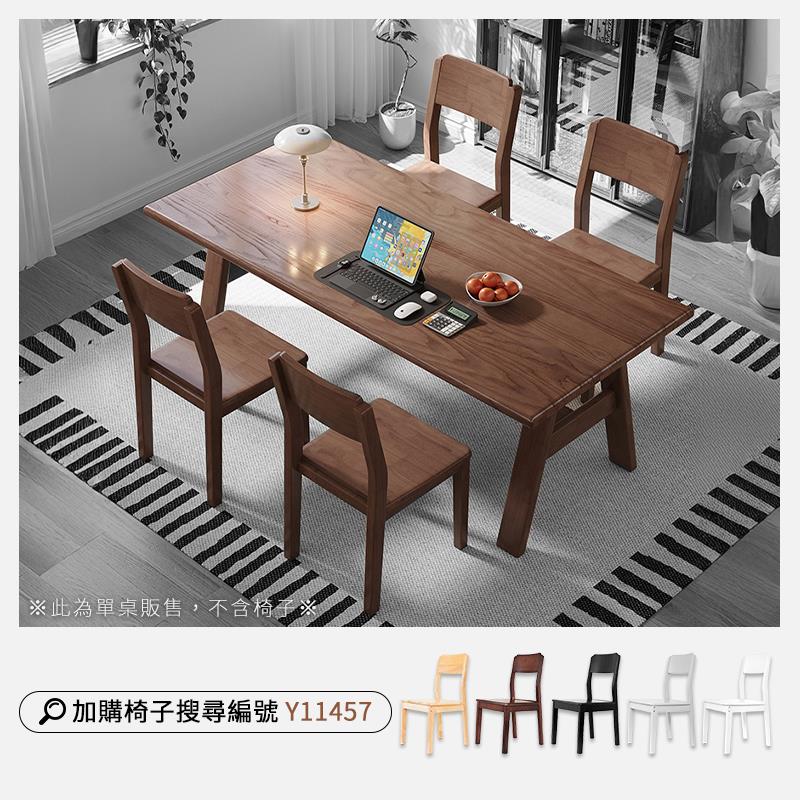 此為單桌販售,不含椅子 加購椅子搜尋編號 Y11457 