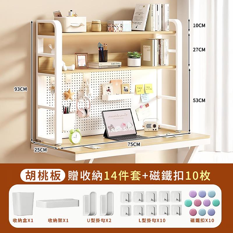 胡桃板贈收納14件套磁鐵扣10枚
