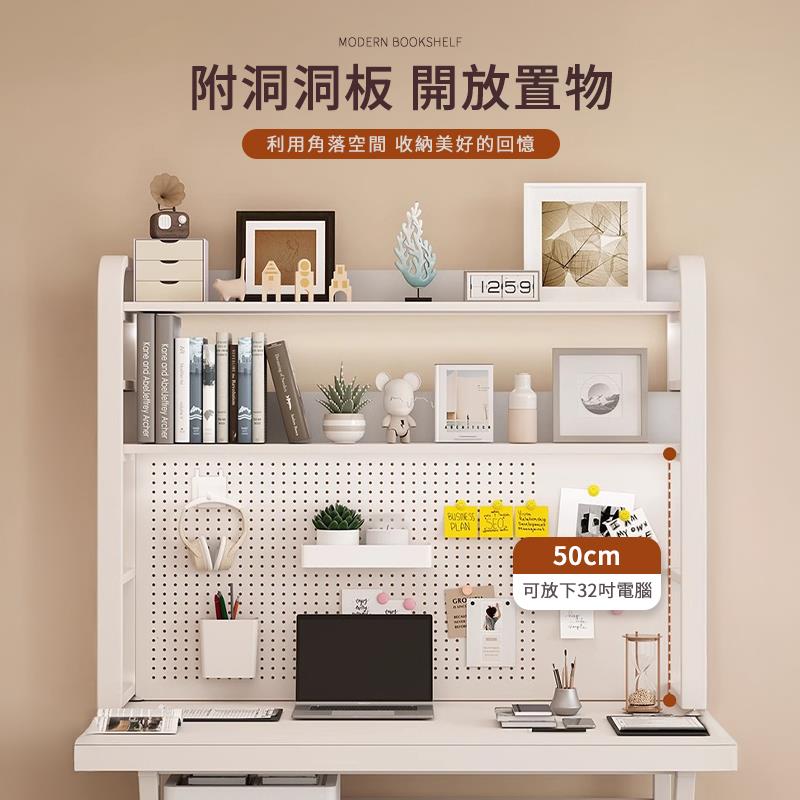 附洞洞板 開放置物 利用角落空間收納美好的回憶 可放下32吋電腦 