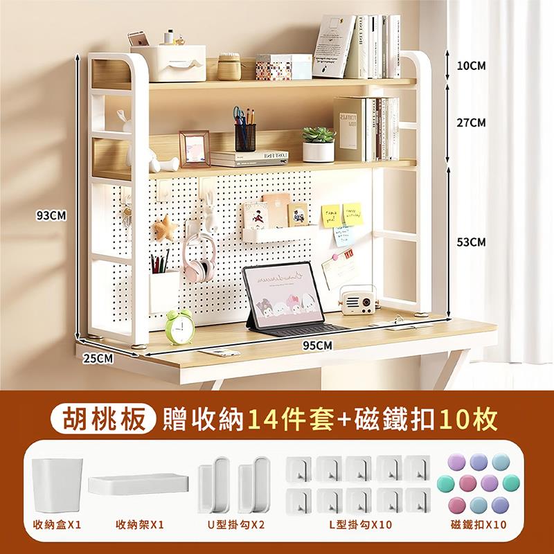 胡桃板贈收納14件套磁鐵扣10枚