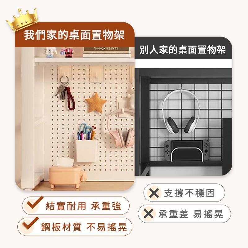 我們家的桌面置物架