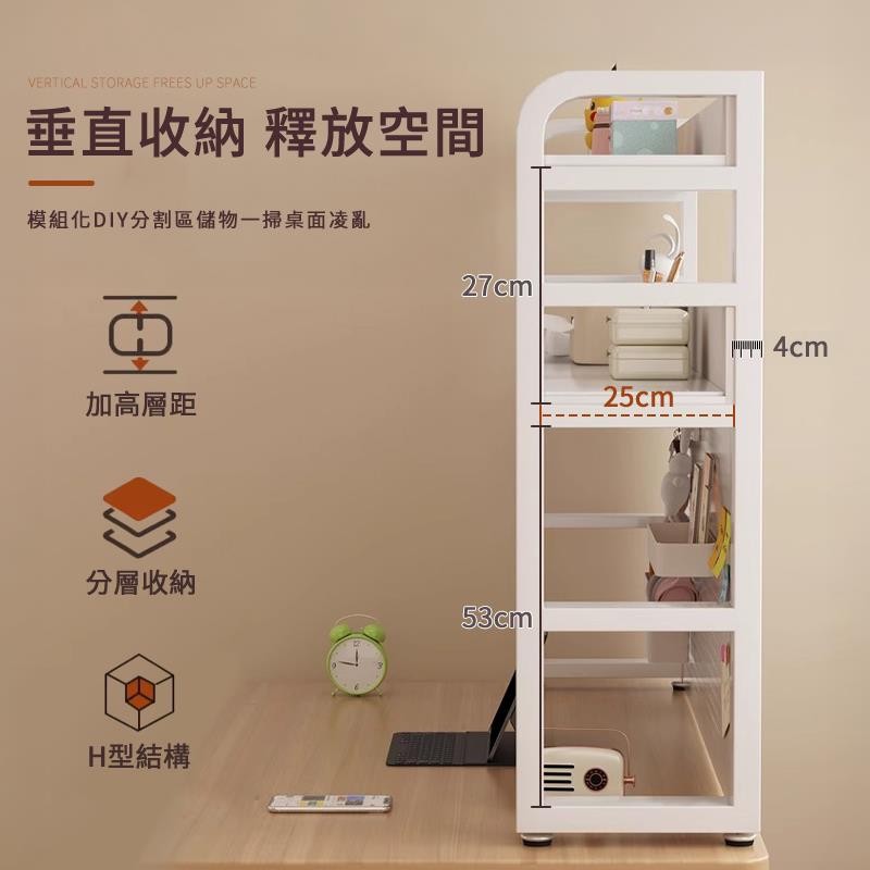 垂直收納 釋放空間 模組化DIY分割區儲物一掃桌面凌亂 加高層距 分層收納 H型結構 