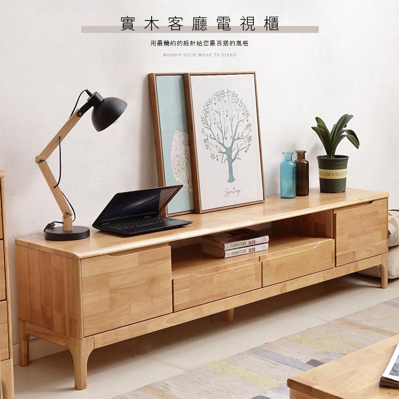 實木客廳電視櫃 用最簡約的設計給您最百搭的風格 IS FURNITURE 紙料 