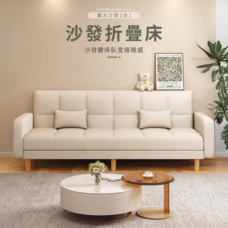實木沙發2合1 沙發折疊床 沙發變床臥室級睡感 