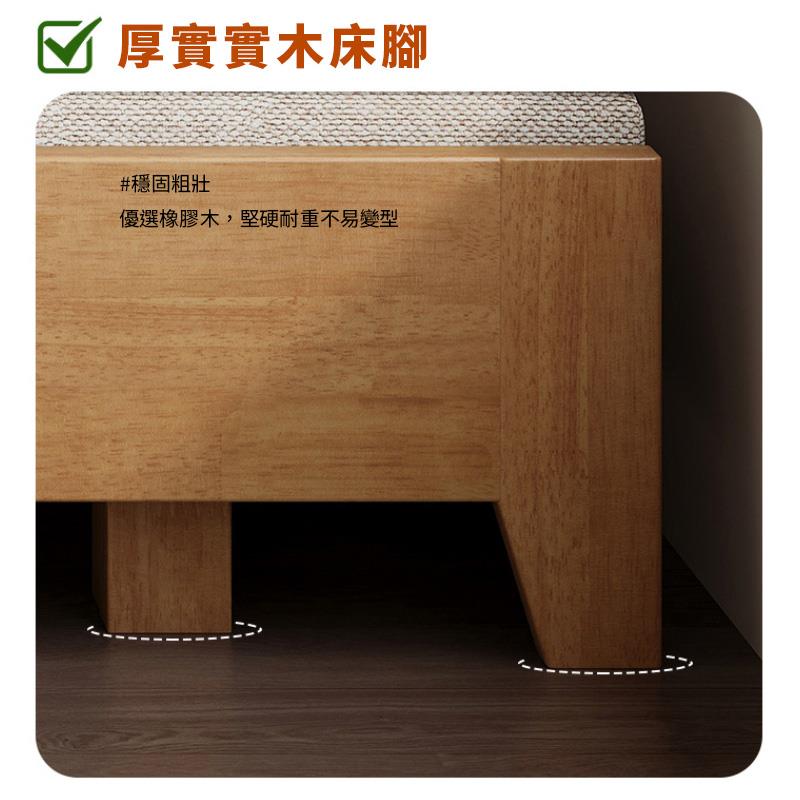 厚實實木床腳 穩固粗壯 優選橡膠木,堅硬耐重不易變型 