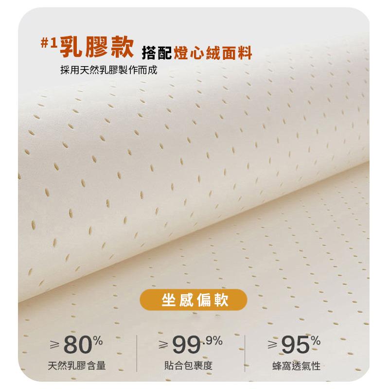 1 乳膠款 搭配燈心絨面料
