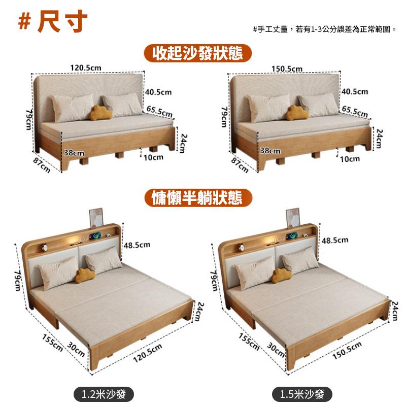 手工丈量,若有13公分誤差為正常範圍。 收起沙發狀態 慵懶半躺狀態 1.2米沙發 1.5米沙發 