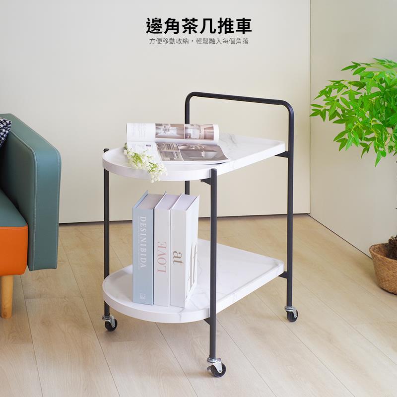 邊角茶几推車 方便移動收納,輕鬆融入每個角落 