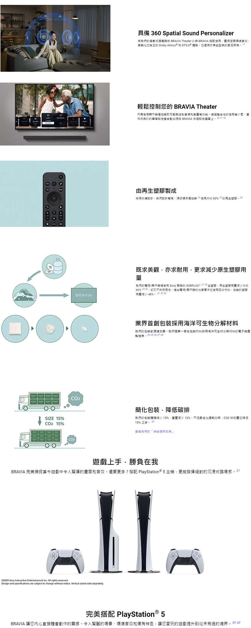 SONY索尼 K-77XR80 - 詳情2