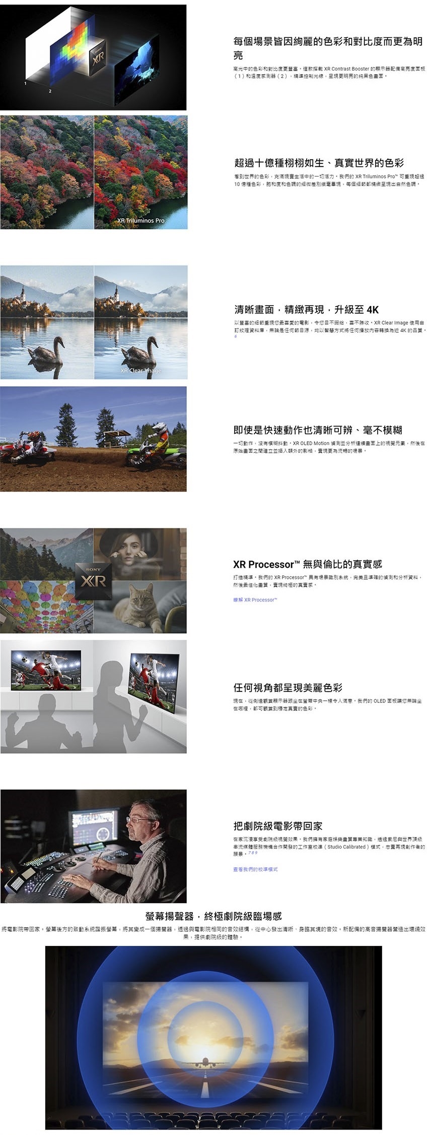 SONY索尼 K-77XR80 - 詳情4