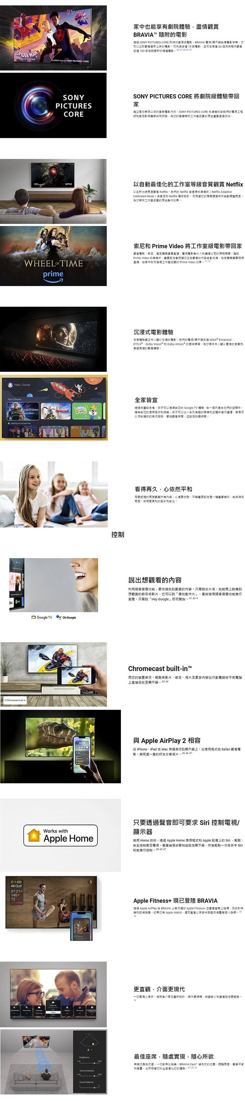 SONY索尼 K-77XR80 - 詳情5