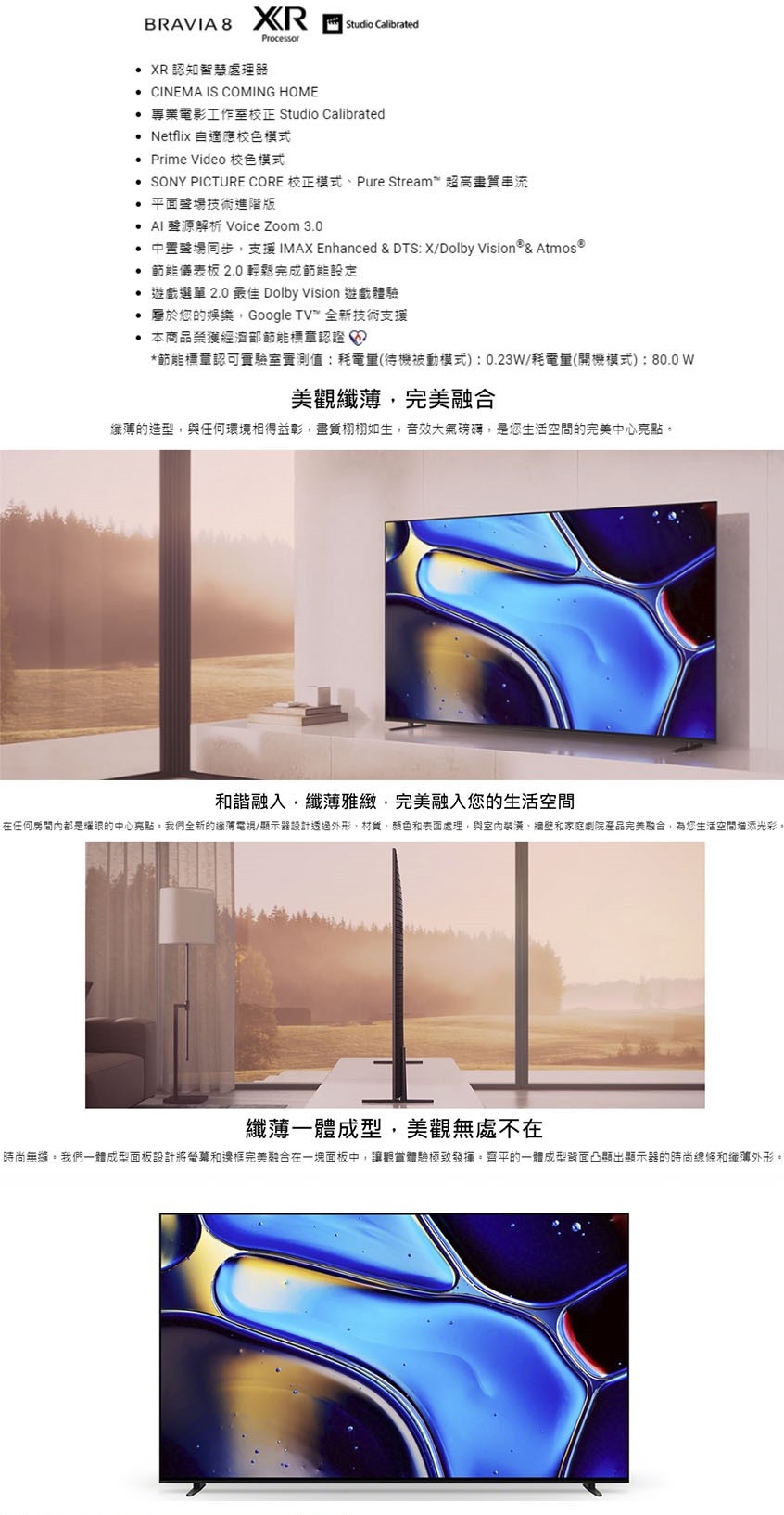 SONY索尼 K-77XR80 - 詳情10