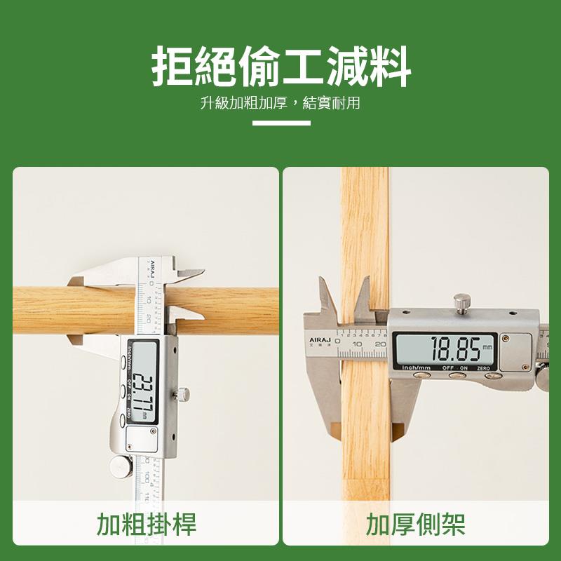 拒絕偷工減料 升級加粗加厚,結實耐用 加粗掛桿 加厚側架 