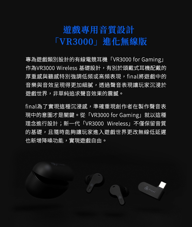 Final ag VR3000 - 詳情1