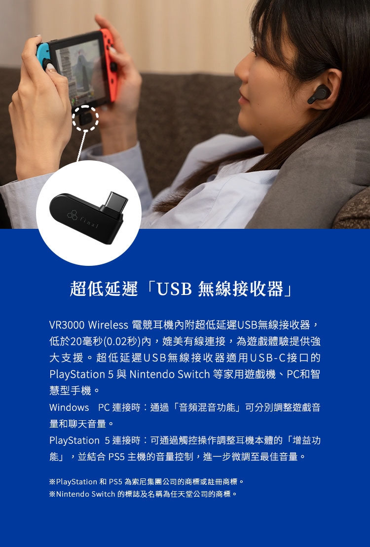 Final ag VR3000 - 詳情4