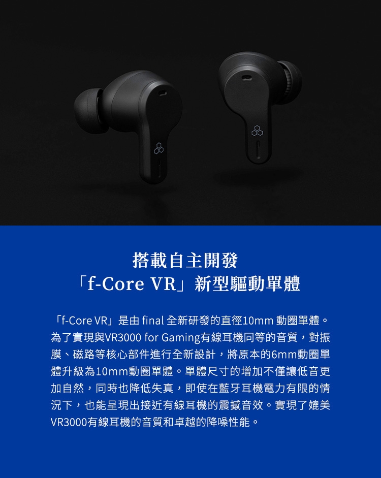 Final ag VR3000 - 詳情6