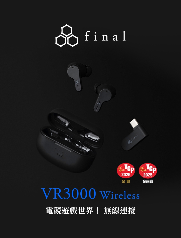 Final ag VR3000 - 詳情11