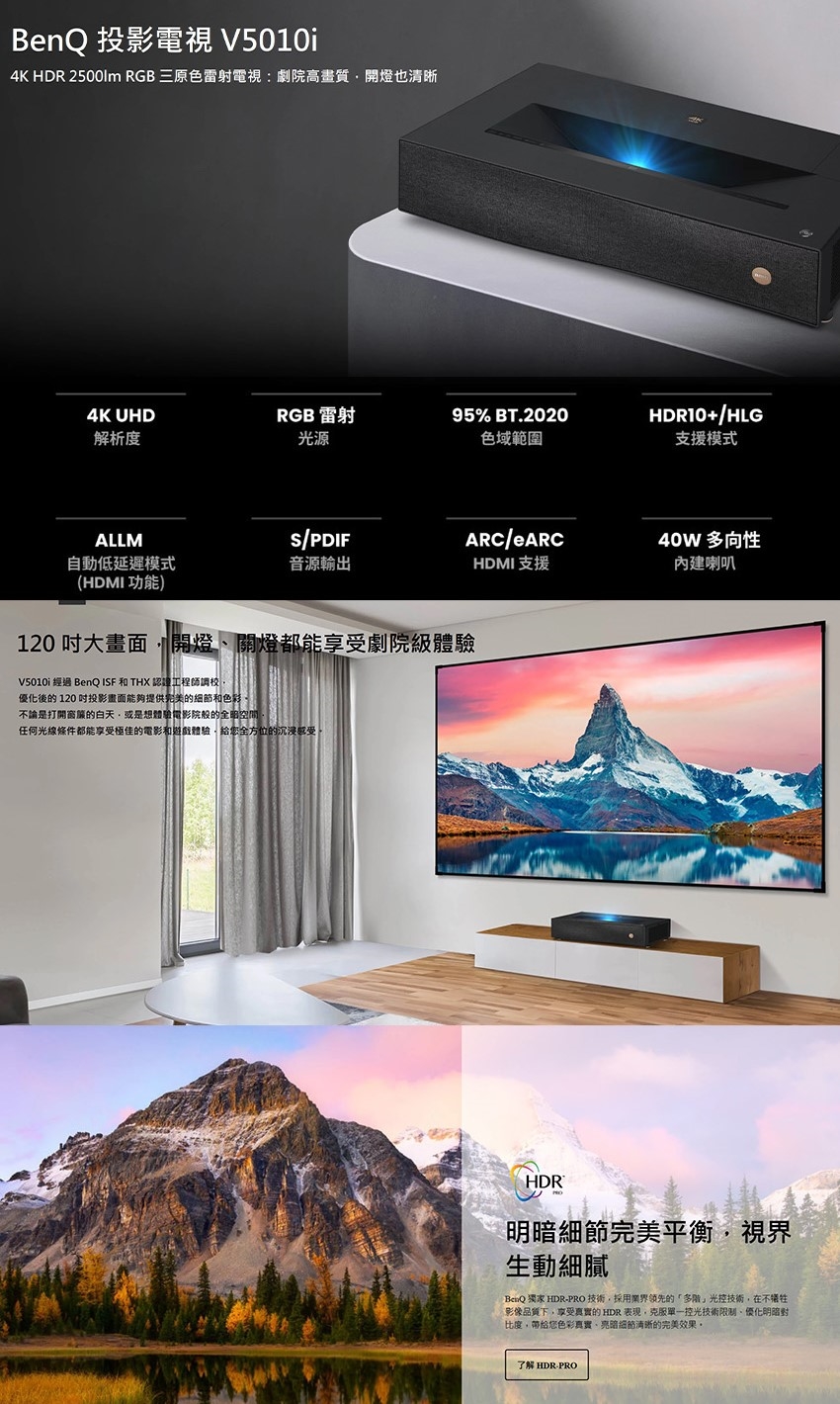 BenQ明碁 V5010i - 詳情2