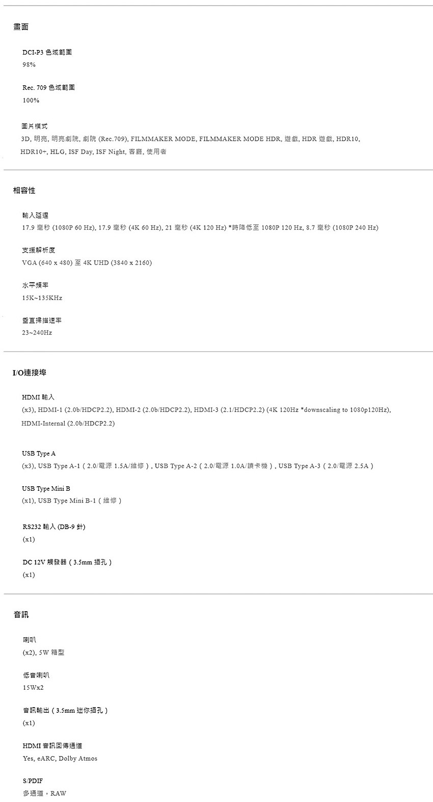 BenQ明碁 V5010i - 詳情9