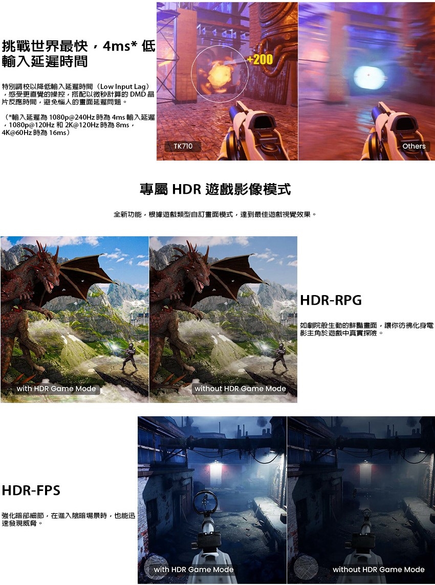 BenQ明碁 TK710 - 詳情1