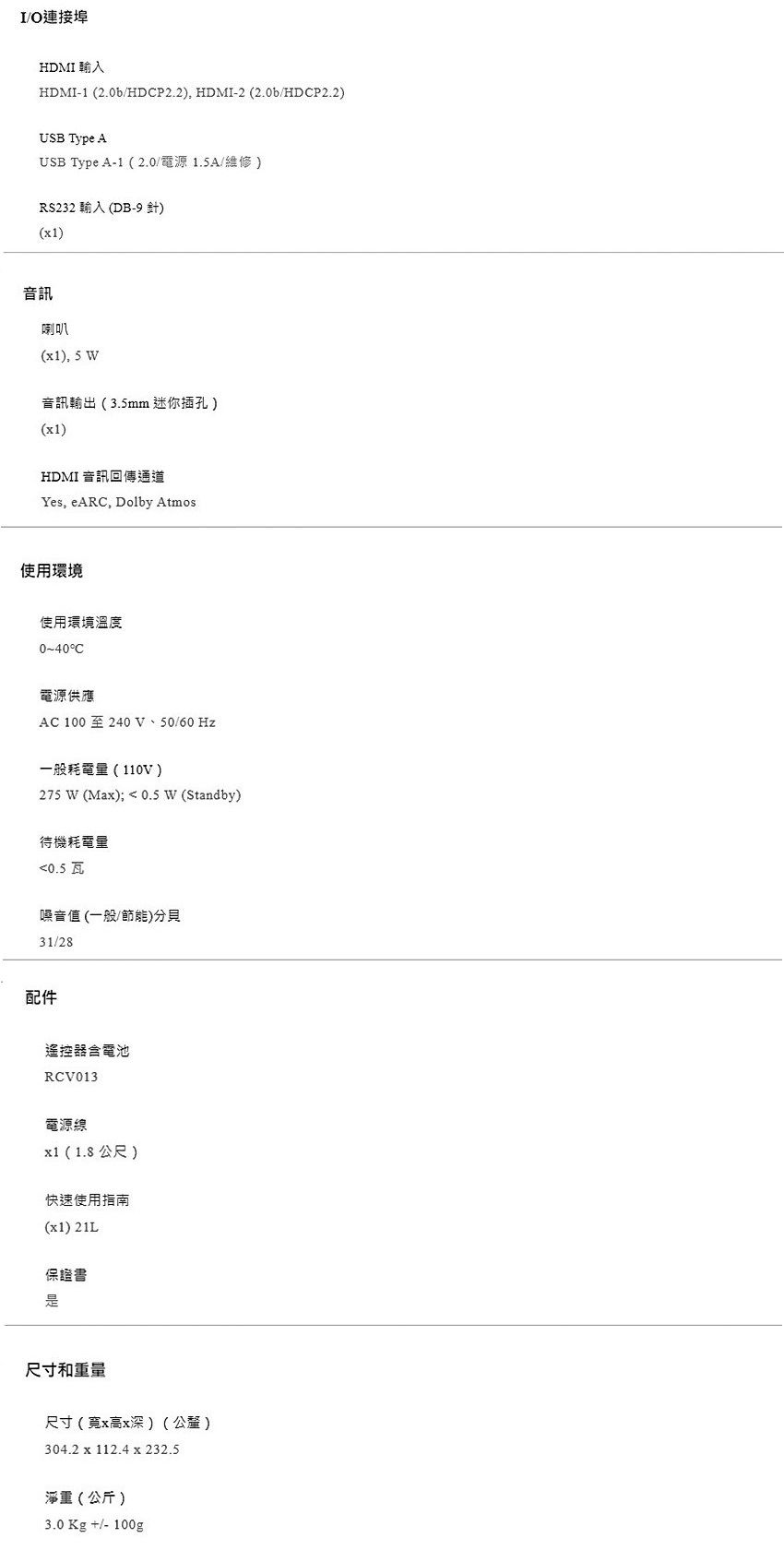 BenQ明碁 TK710 - 詳情2