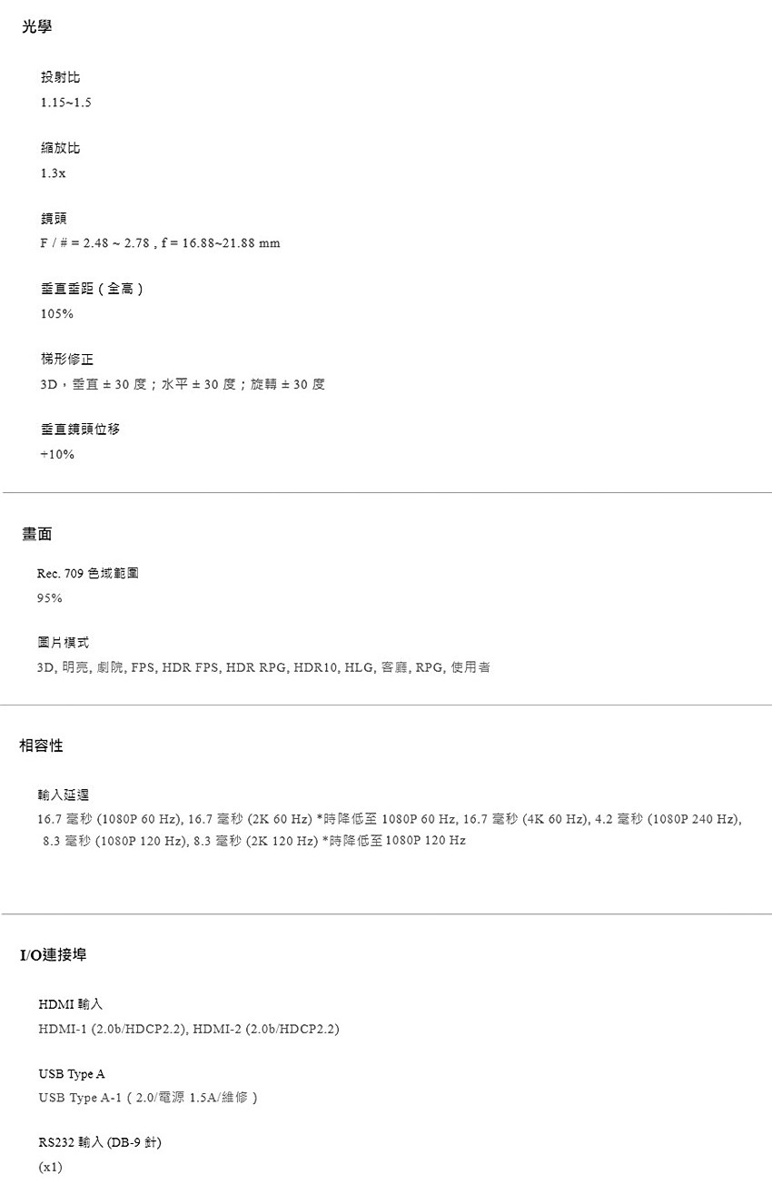 BenQ明碁 TK710 - 詳情5