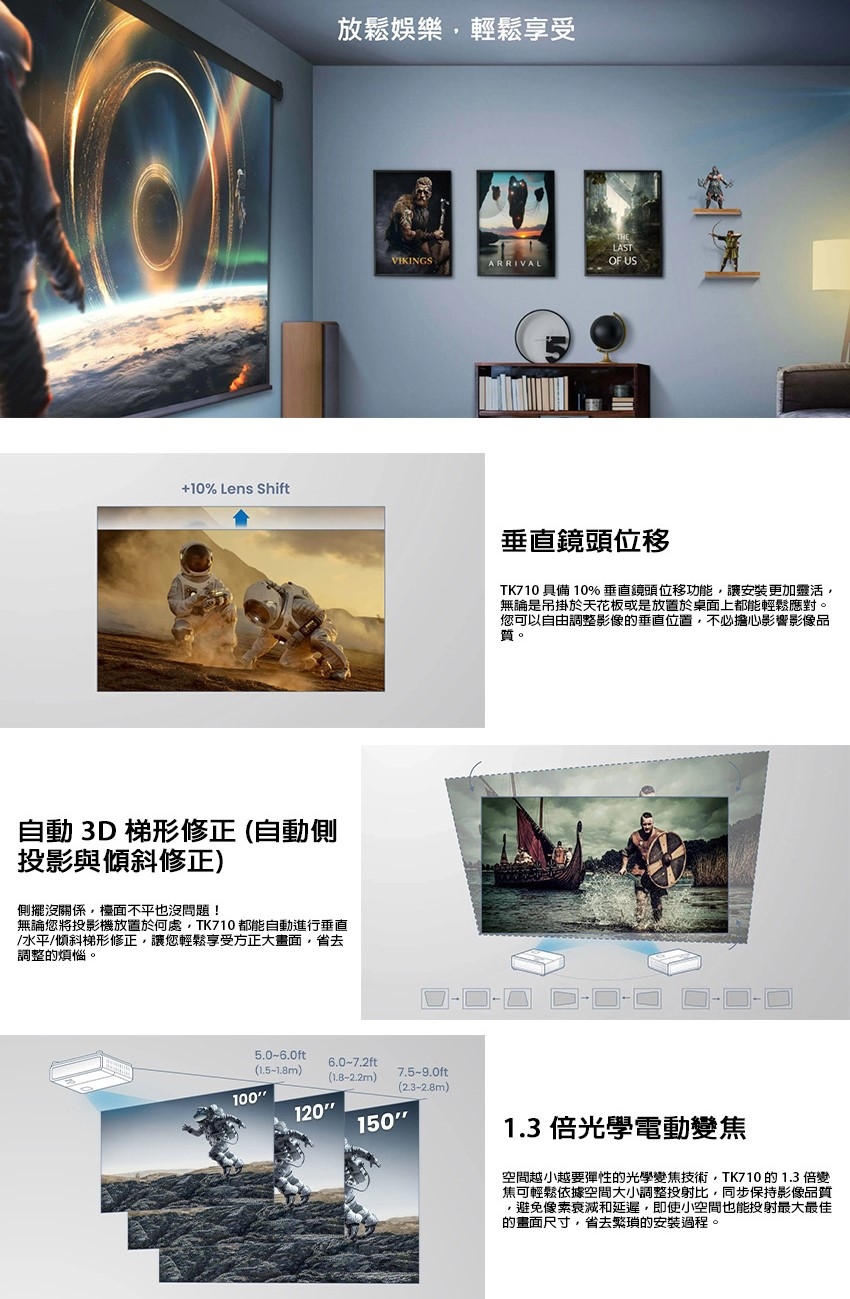 BenQ明碁 TK710 - 詳情8