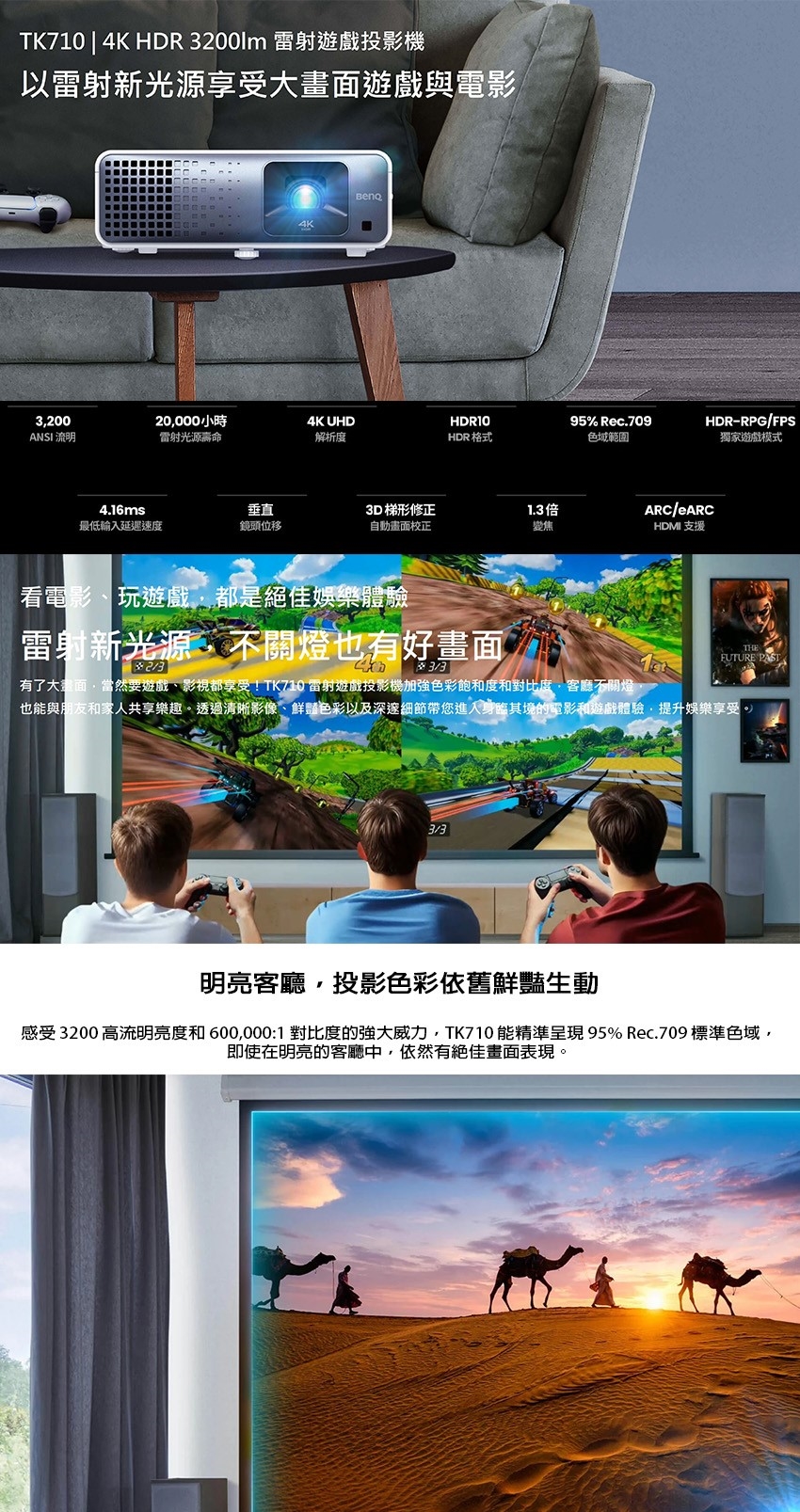 BenQ明碁 TK710 - 詳情10