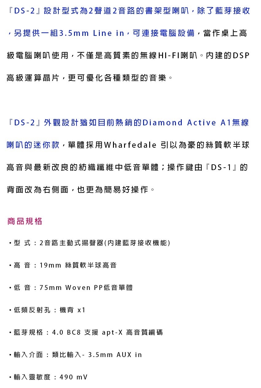 Wharfedale DS-2 - 詳情2