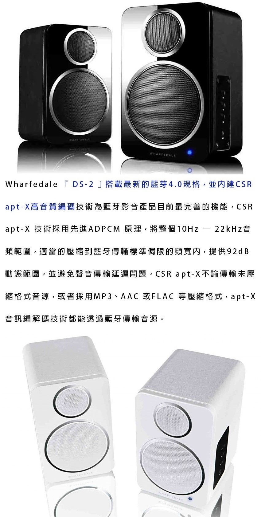 Wharfedale DS-2 - 詳情6