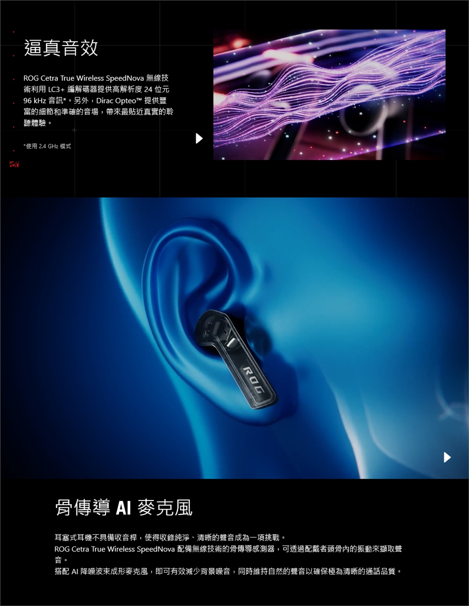 ASUS華碩 Cetra SpeedNova - 詳情3