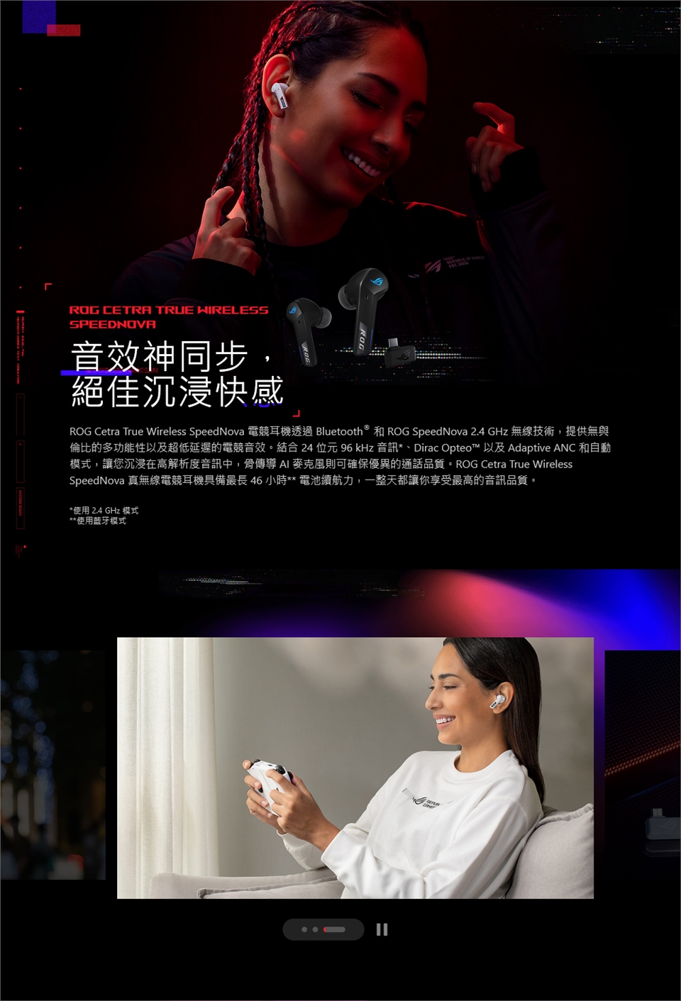 ASUS華碩 Cetra SpeedNova - 詳情6