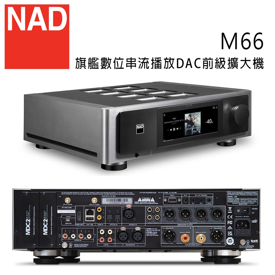 NAD M66 - 詳情5