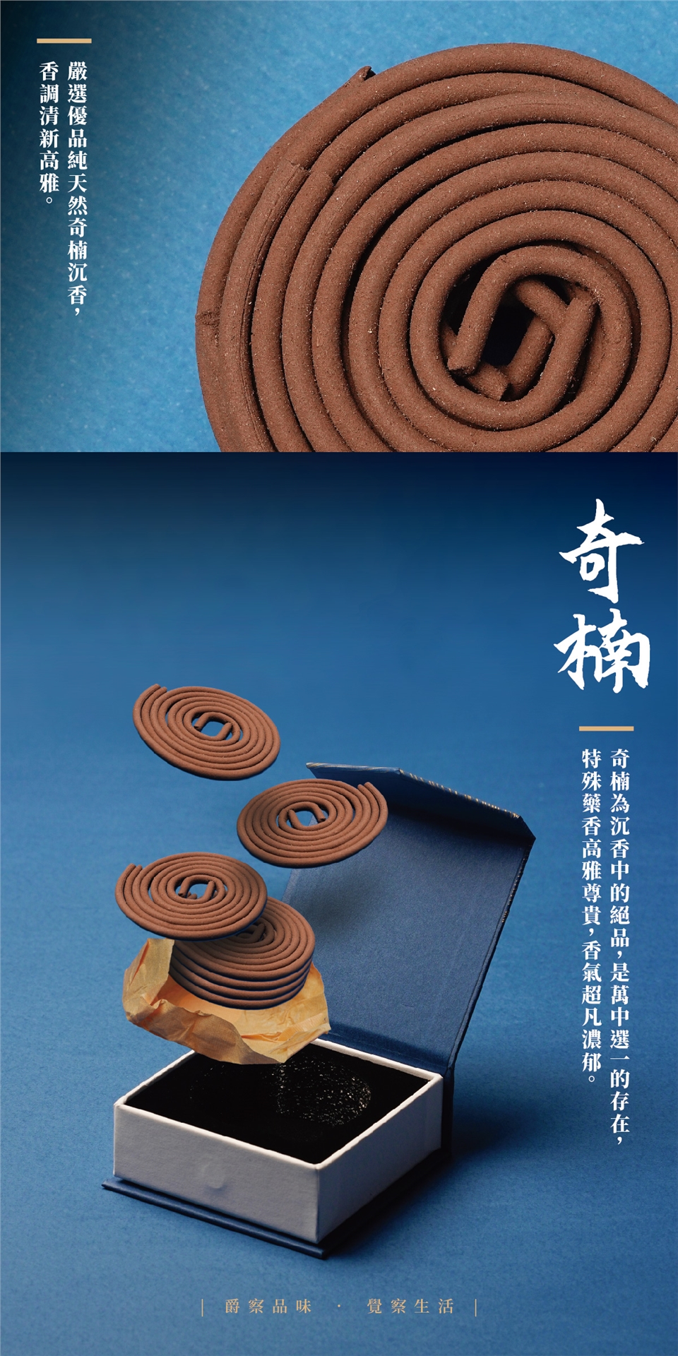 爵察】奇楠沉香盤香1.5小時|其他品牌|ETMall東森購物網