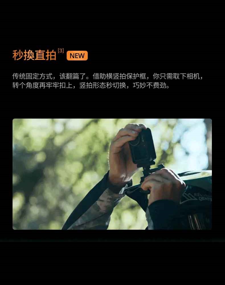 DJI大疆 OSMO ACTION 3 - 詳情1