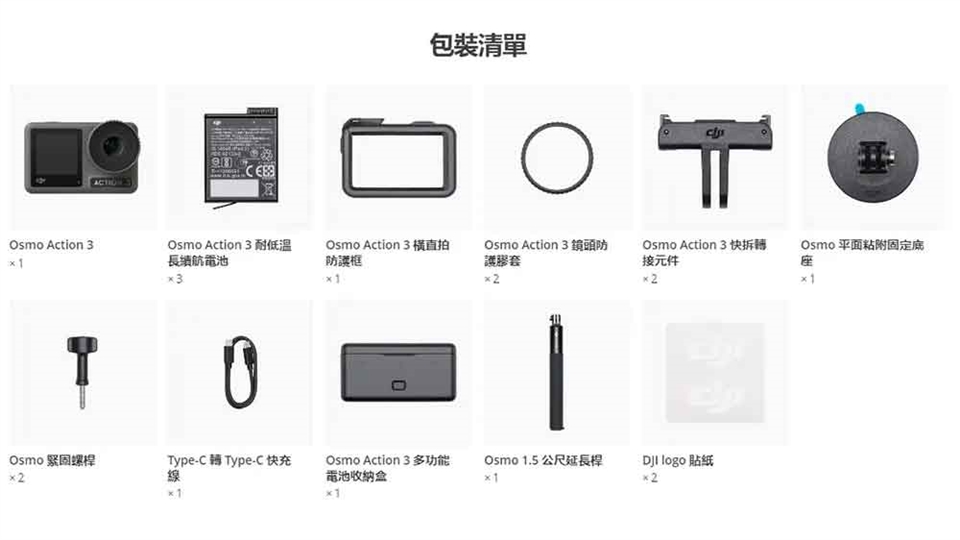DJI大疆 OSMO ACTION 3 - 詳情2