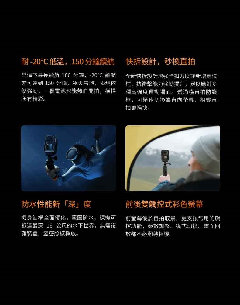 DJI大疆 OSMO ACTION 3 - 詳情3