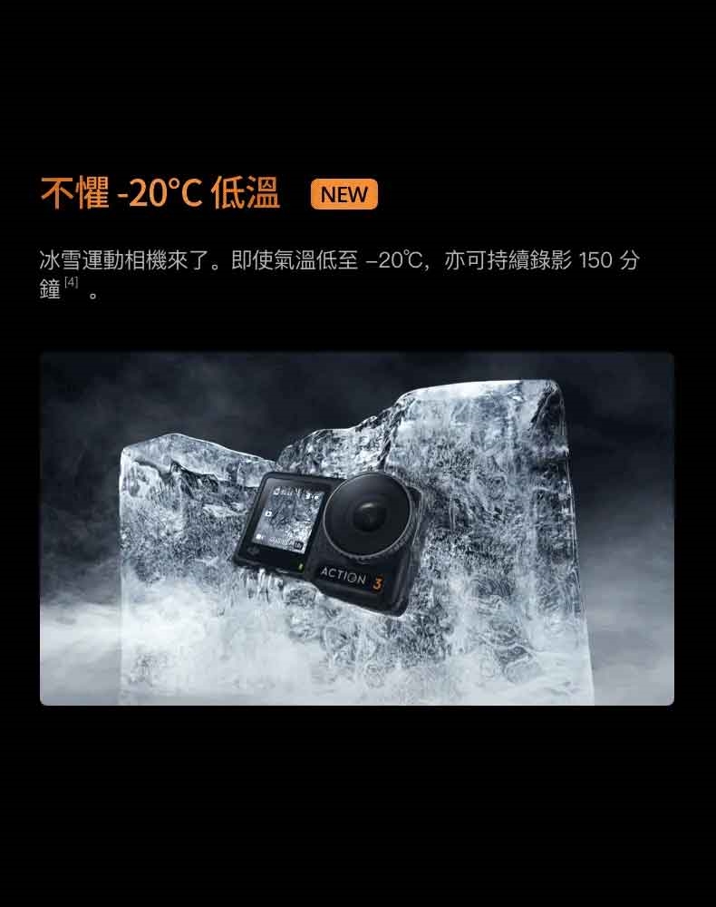 DJI大疆 OSMO ACTION 3 - 詳情4