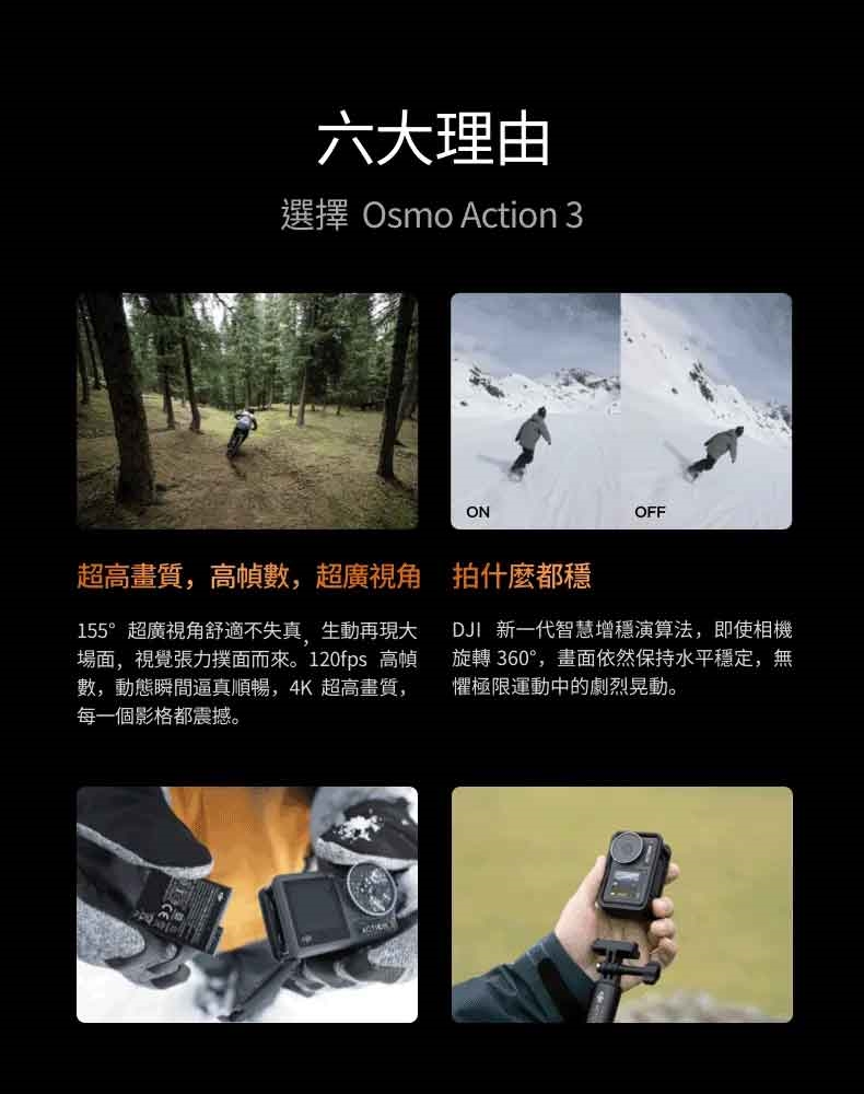 DJI大疆 OSMO ACTION 3 - 詳情6