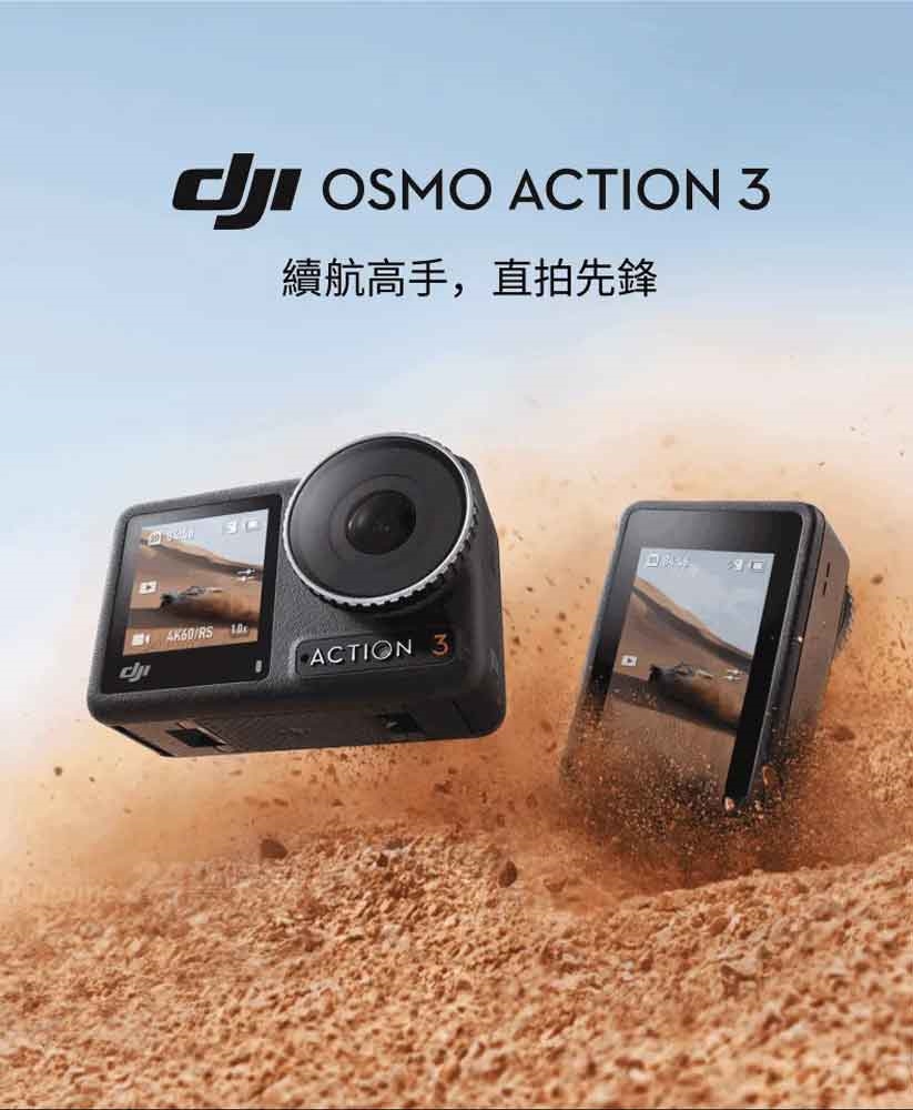 DJI大疆 OSMO ACTION 3 - 詳情7