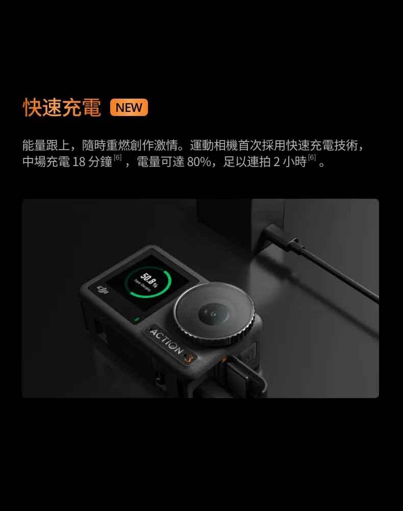 DJI大疆 OSMO ACTION 3 - 詳情12