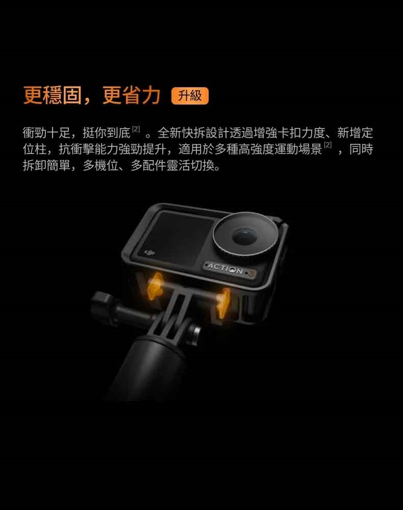 DJI大疆 OSMO ACTION 3 - 詳情14