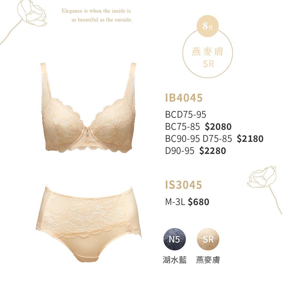 8月 燕麥膚 湖水藍 燕麥膚 