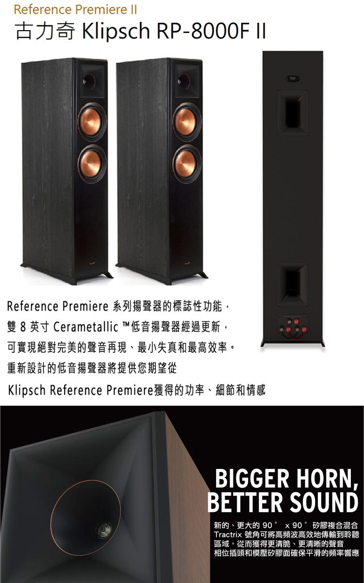 Klipsch古立奇 RP-8000F II - 詳情2