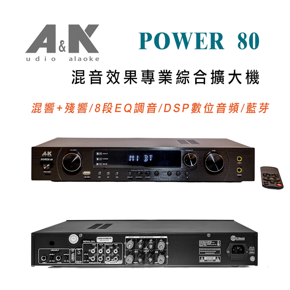A&K POWER 80 - 詳情3